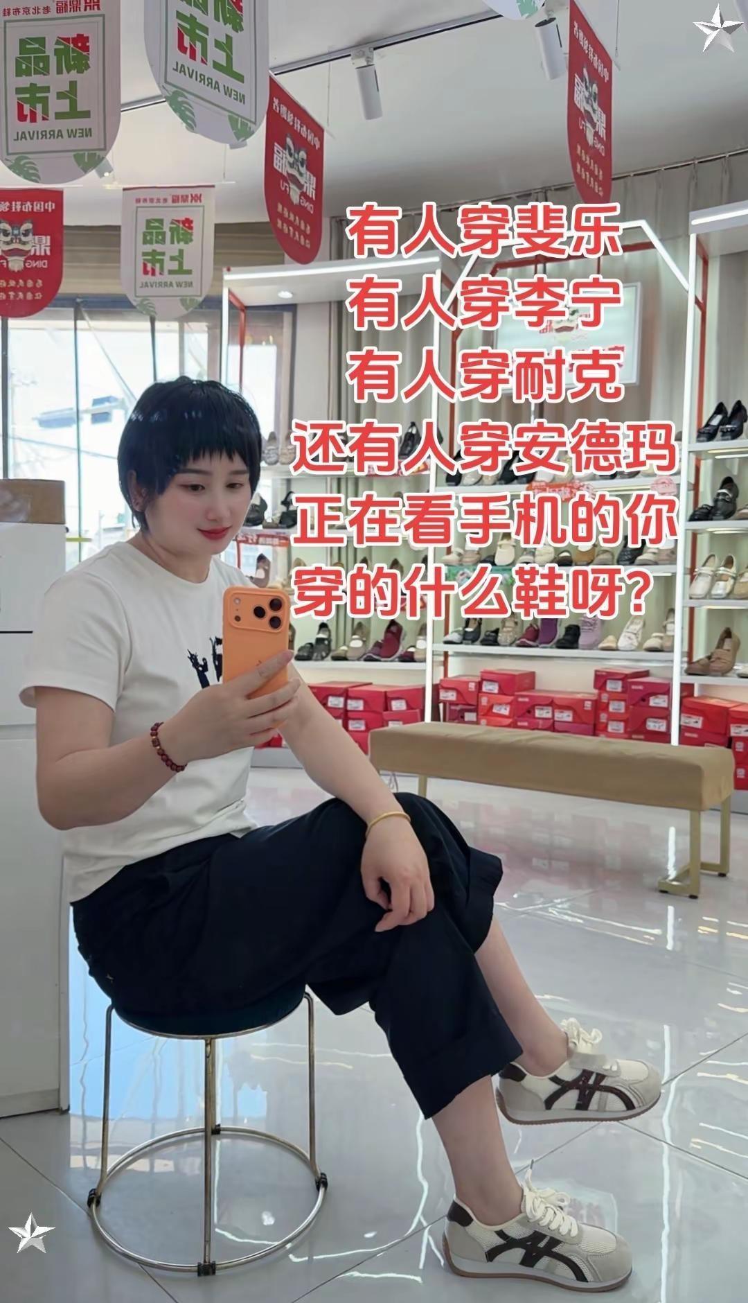有人穿斐乐有人穿李宁有人穿耐克还有人穿安德玛正在看手机的你穿的什么鞋呀？峪河 峪