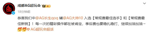 #王者荣耀# #2024kpl夏季赛# #梦之队全员签订惩罚承诺书#AG发文：恭