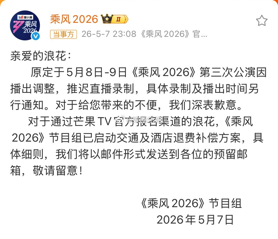 一波三折，重大事故期间，可以理解，但是希望后续是延续直播的形式，否则就太不公平了