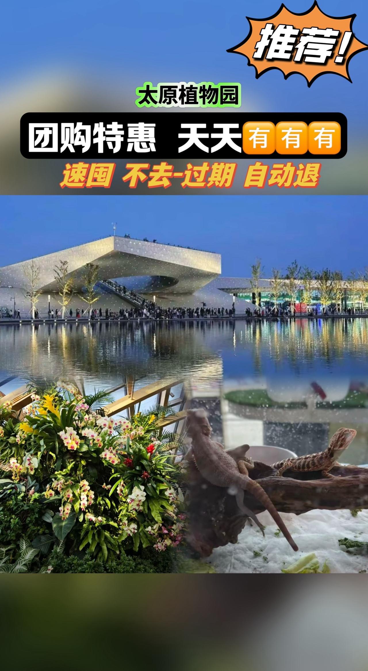 #植物园 #旅行推荐官 #亲子游玩好去处 #周末去哪玩 #景点打卡