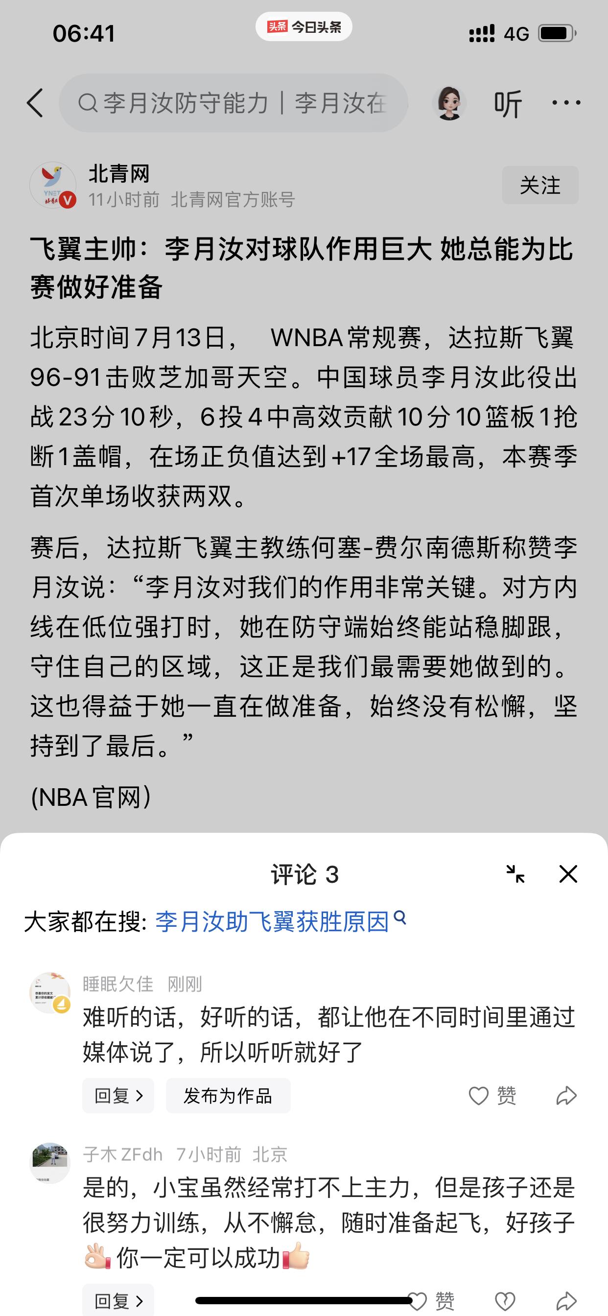 李月汝WNBA的主教练是真的“无敌”啊

上一次记者采访他，问李月汝才场均4分钟