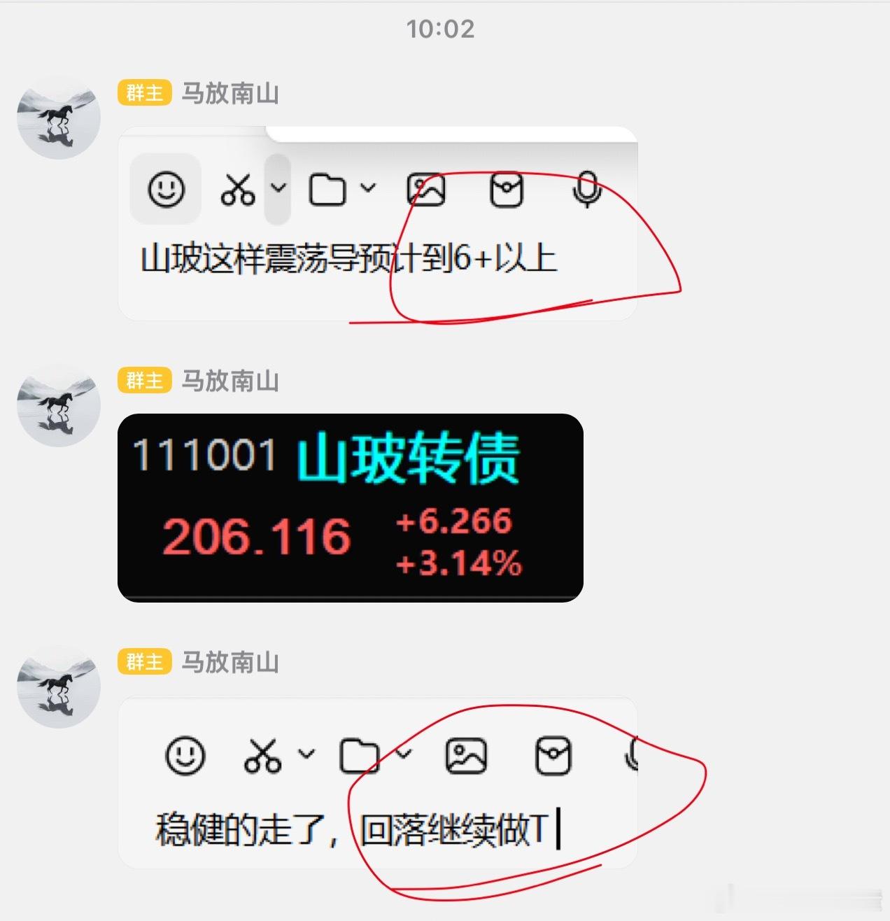 山玻转债行情已经预判了，总是做T！预计是震荡上涨到6+以上，下午直接拉升到了8+