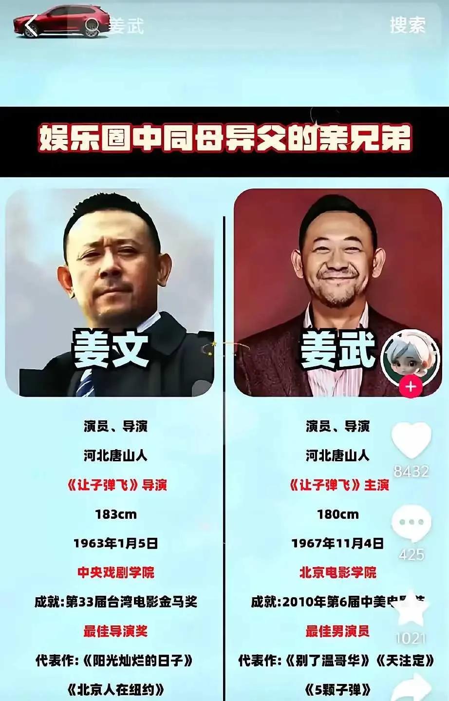 我还以为这是俩兄弟呢