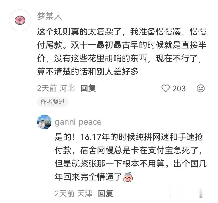 双11规则把AI都搞懵了 ​​​