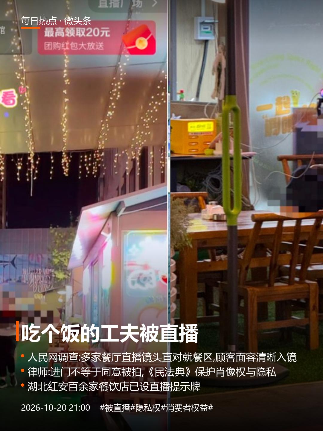 昨晚在常去的那家馆子扒拉面，邻桌小姑娘突然戳我："姐，你上直播了。"抬头一看，墙