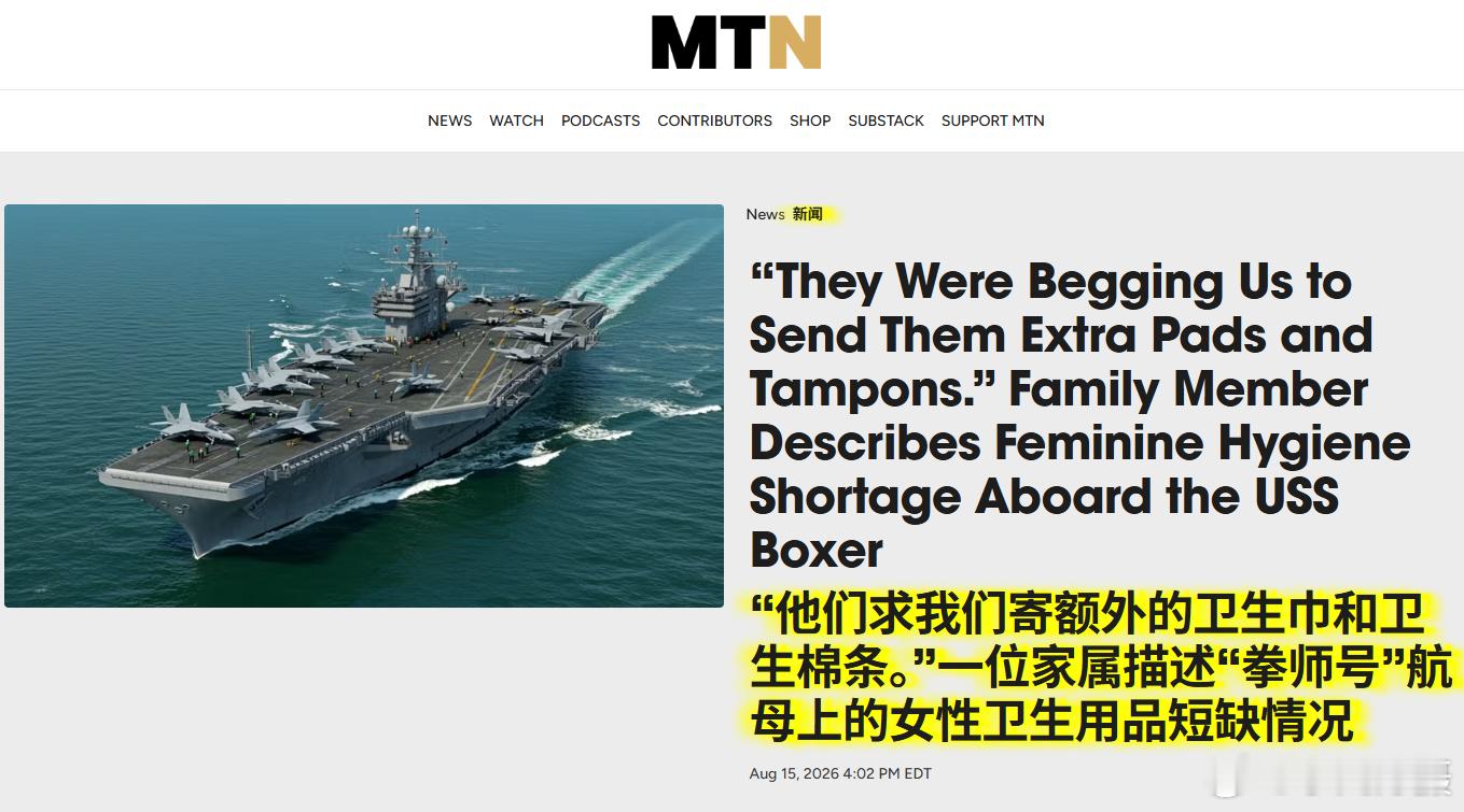 美国海军中央司令部/第五舰队今晚发布声明，否认近期关于“拳师”号两栖攻击舰（LH