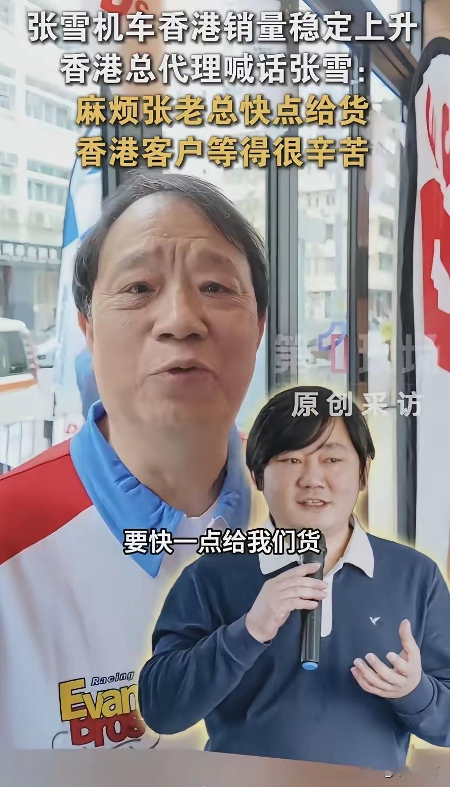 香港张雪机车总代理的老板都快愁哭了！
自从瓦伦丁拿下第五个冠军后，门店人气直接爆