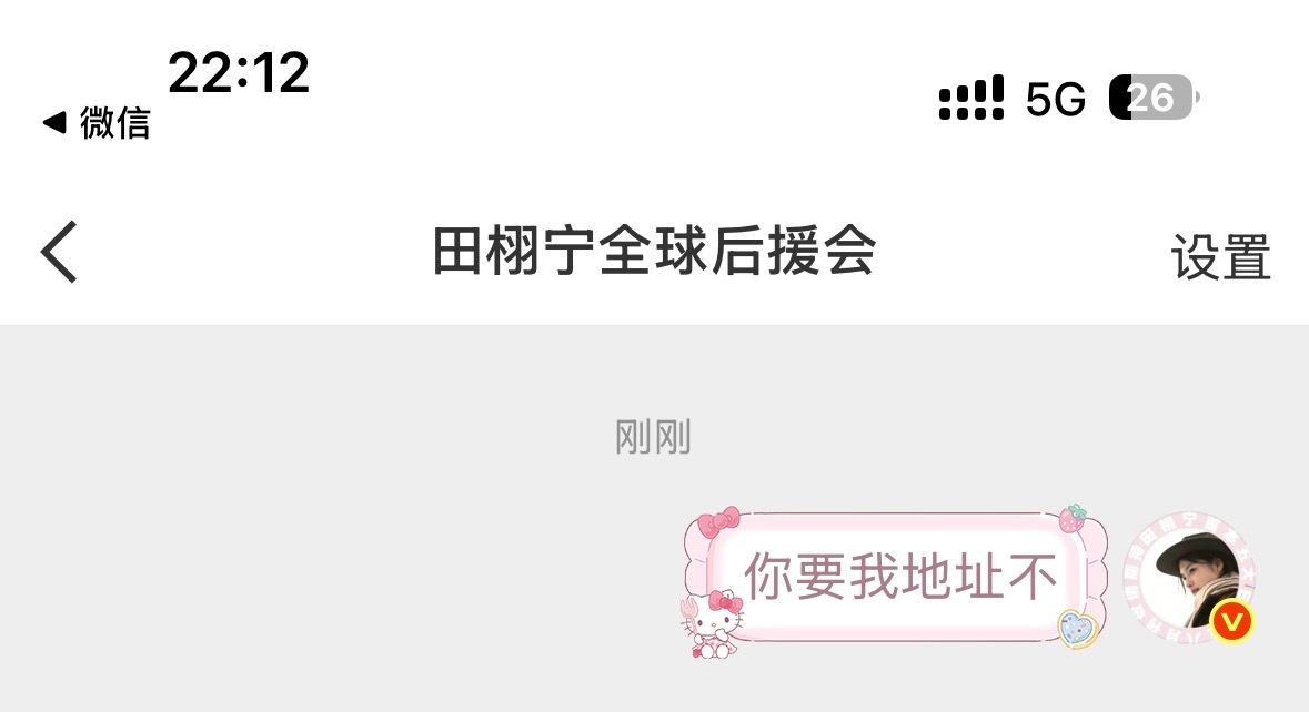 你要我地址吗?哦不要啊，不要就算了，行吧其实我也没有很想给你，笑死，你挺一般的 