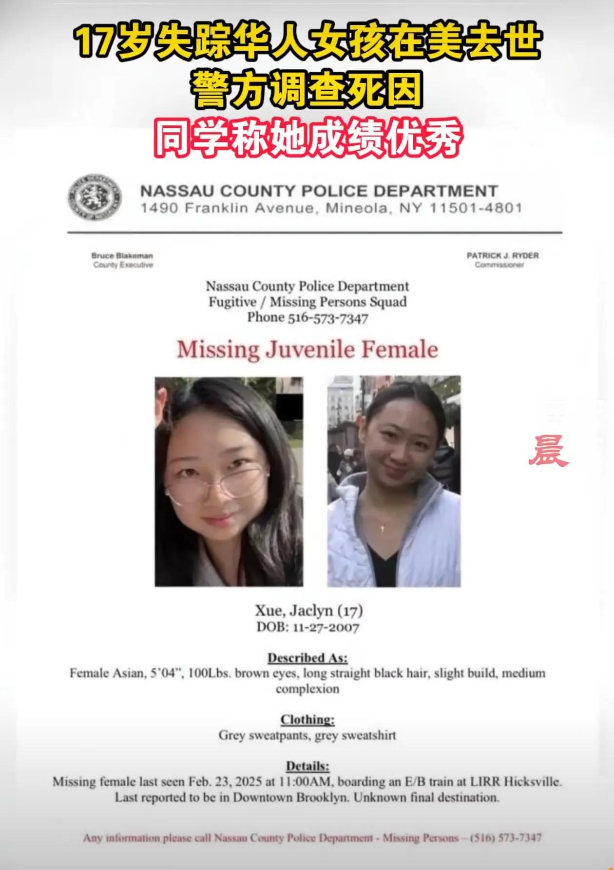 17岁中国女留学生在美国去世。痛心，不知是什么原因去世的？唉，真不建议把这么小的