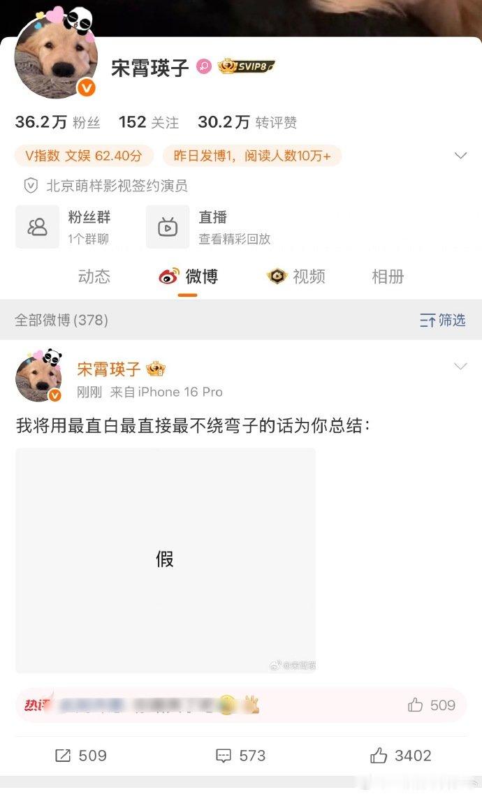 宋霄瑛子豆包式辟谣和穆祉丞恋情宋霄瑛子豆包式辟谣恋情哈哈哈哈哈辟谣了！ 