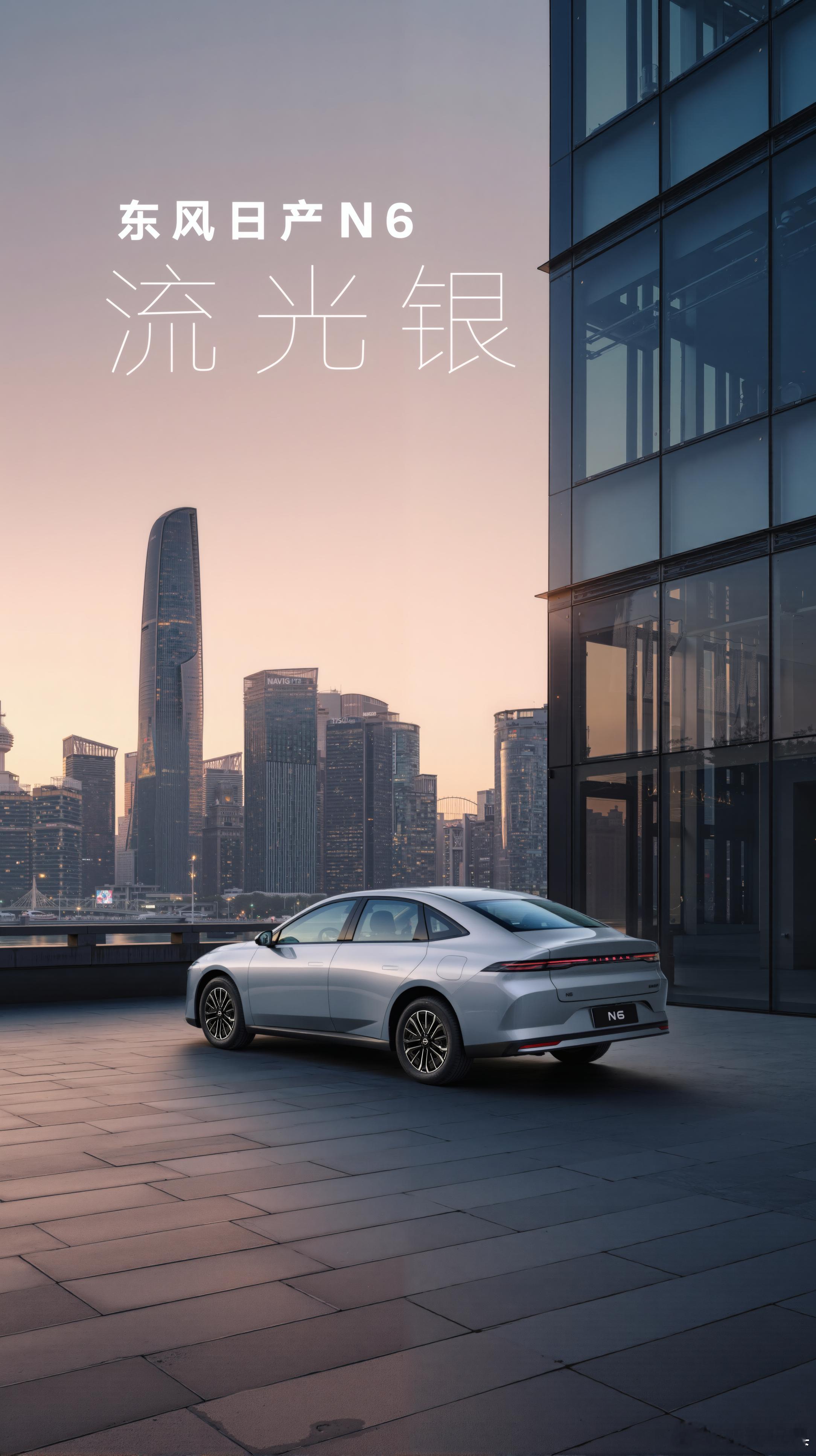 N6神颜一见倾心插混版N7日产N6的车色，一看真有点东西！不像那种工业调色盘，久