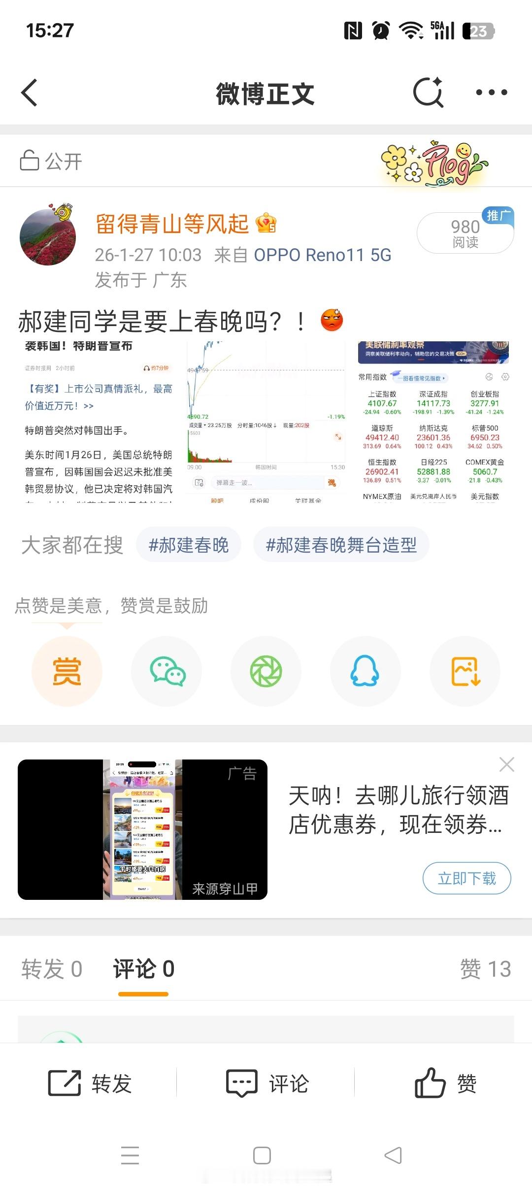 骂一骂，还是有用的。20260127投资日记 国家队消停了，有色金属昨天爆量了。