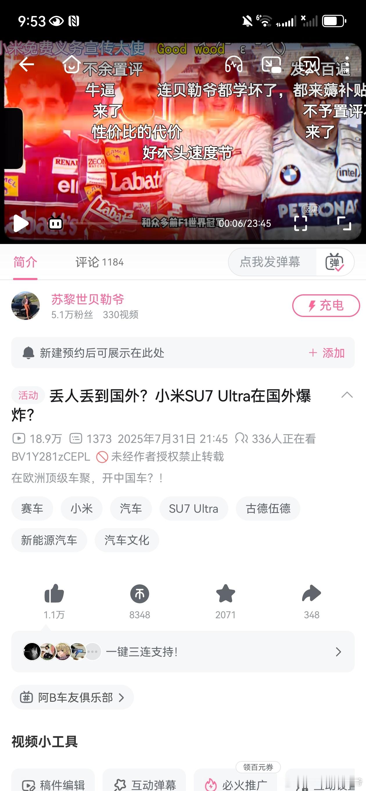 都说B站没有百亿补贴了，我这回就是一念之差想用个正面的标题，结果播放量就是扑街了