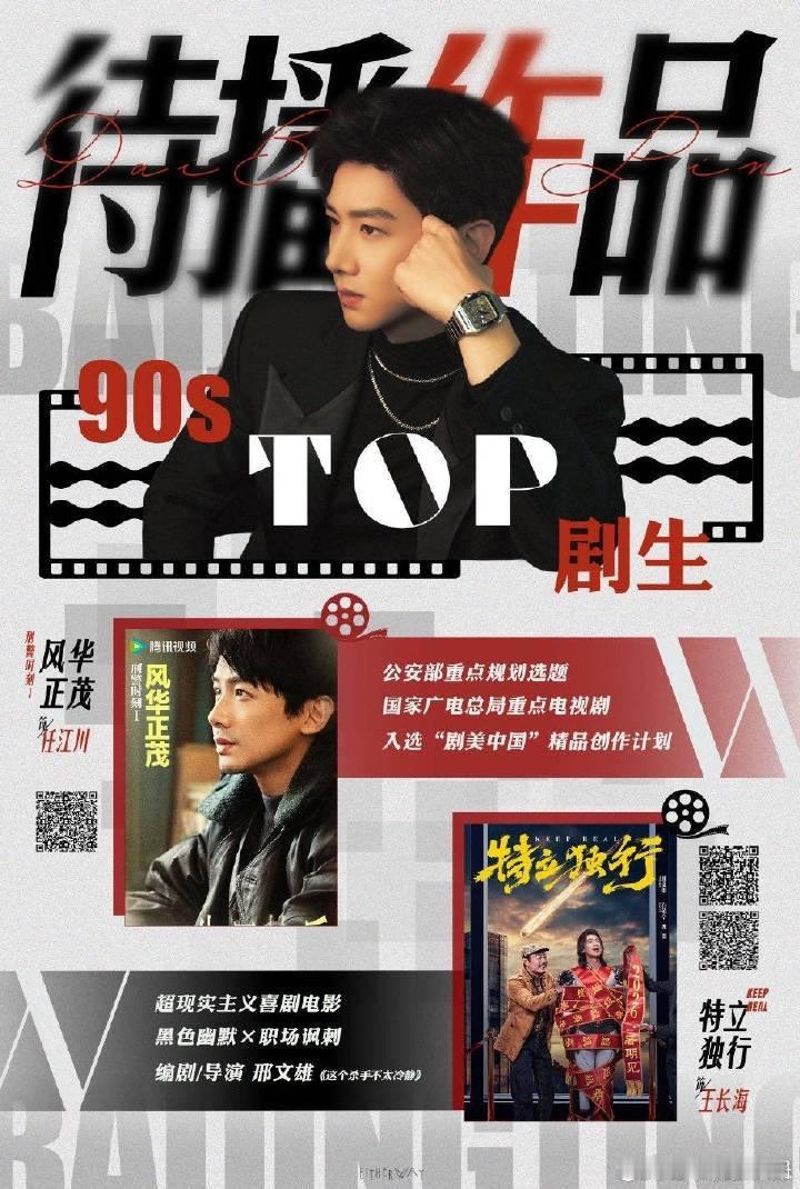 刘大锤曝白敬亭宋轶分手少关注点私生活！学我，多关注单身大帅哥的作品！燥侯电影《特