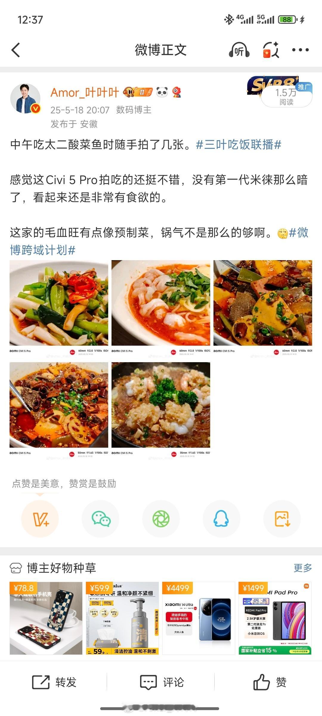 太二酸菜鱼为何没人吃了知名美食博主曾提出对太二酸菜鱼菜品制作方式的质疑，引发网友