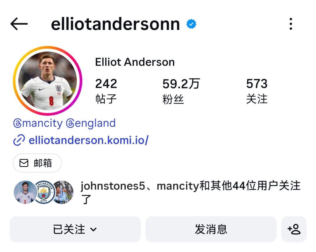 迅速修改简介为曼城球员！推上有人总结了，这个安德森很好很好 
