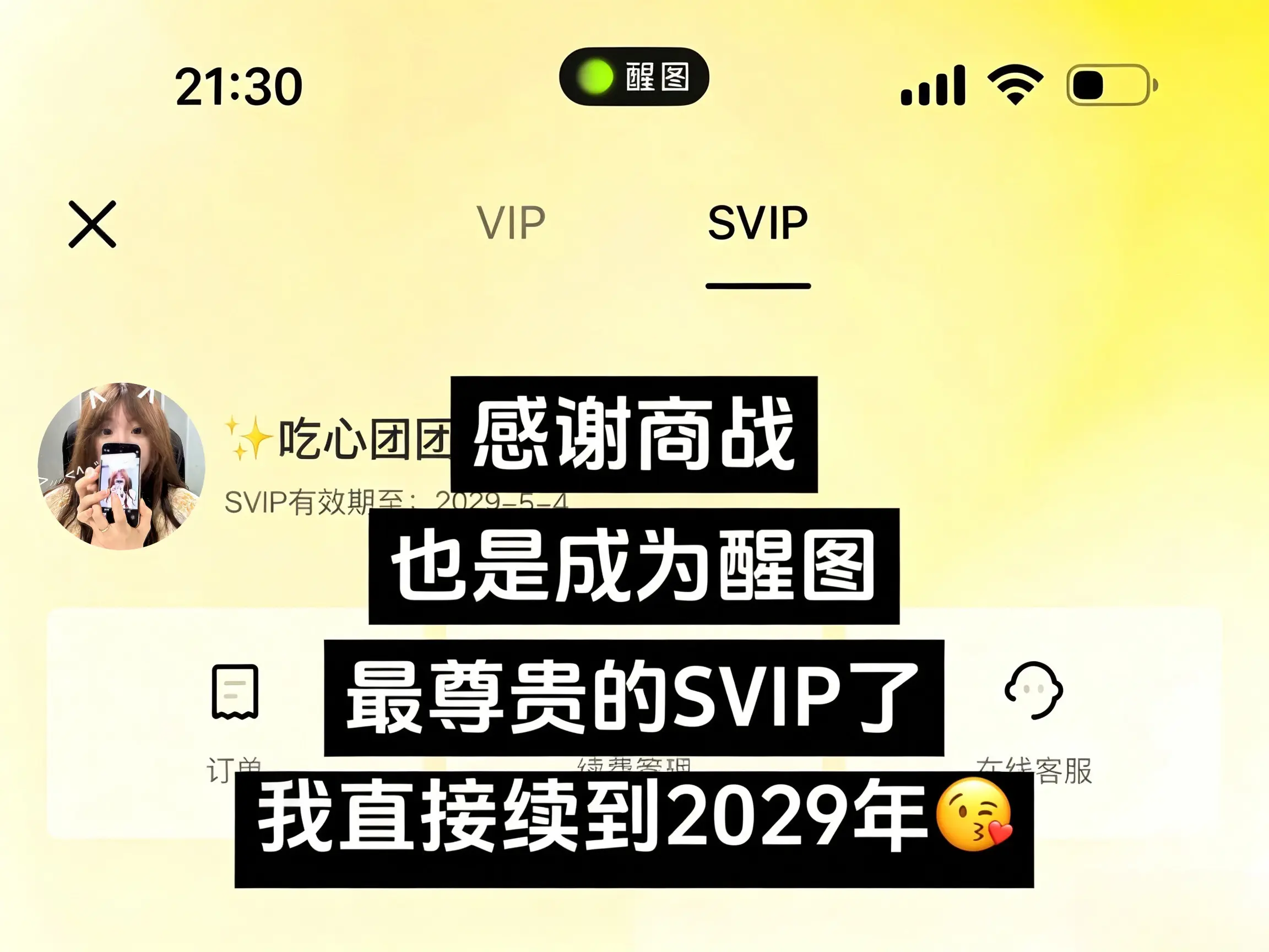 窝趣！感谢商战 这价真的夯爆了！现在看到的赶紧冲啊！错过不再有‼️