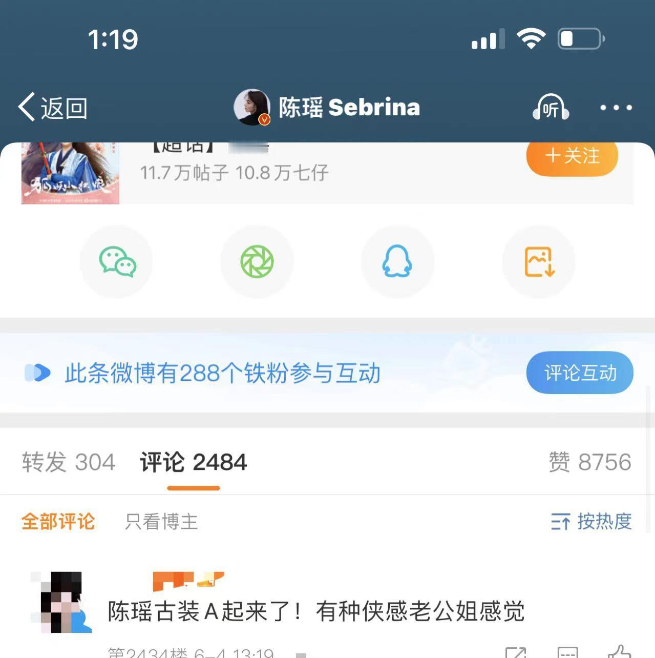 #陈瑶古装A起来了#陈瑶古装真的绝了！瀑布边上打伞，氛围感直接拉满！清冷美撑伞神