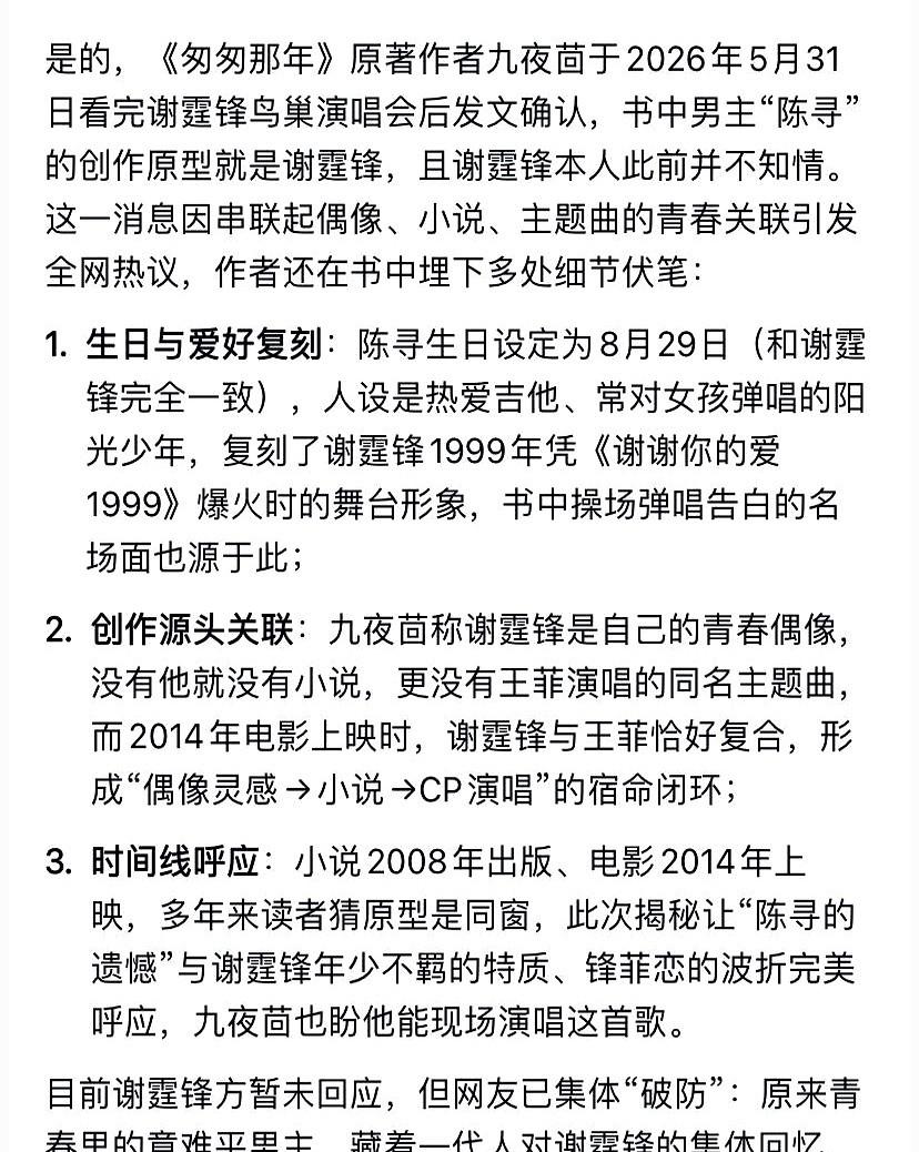 当年要没谢霆锋，男人穿牛仔裤可能还是“不正经”。

他一开演唱会，台下男的就疯了
