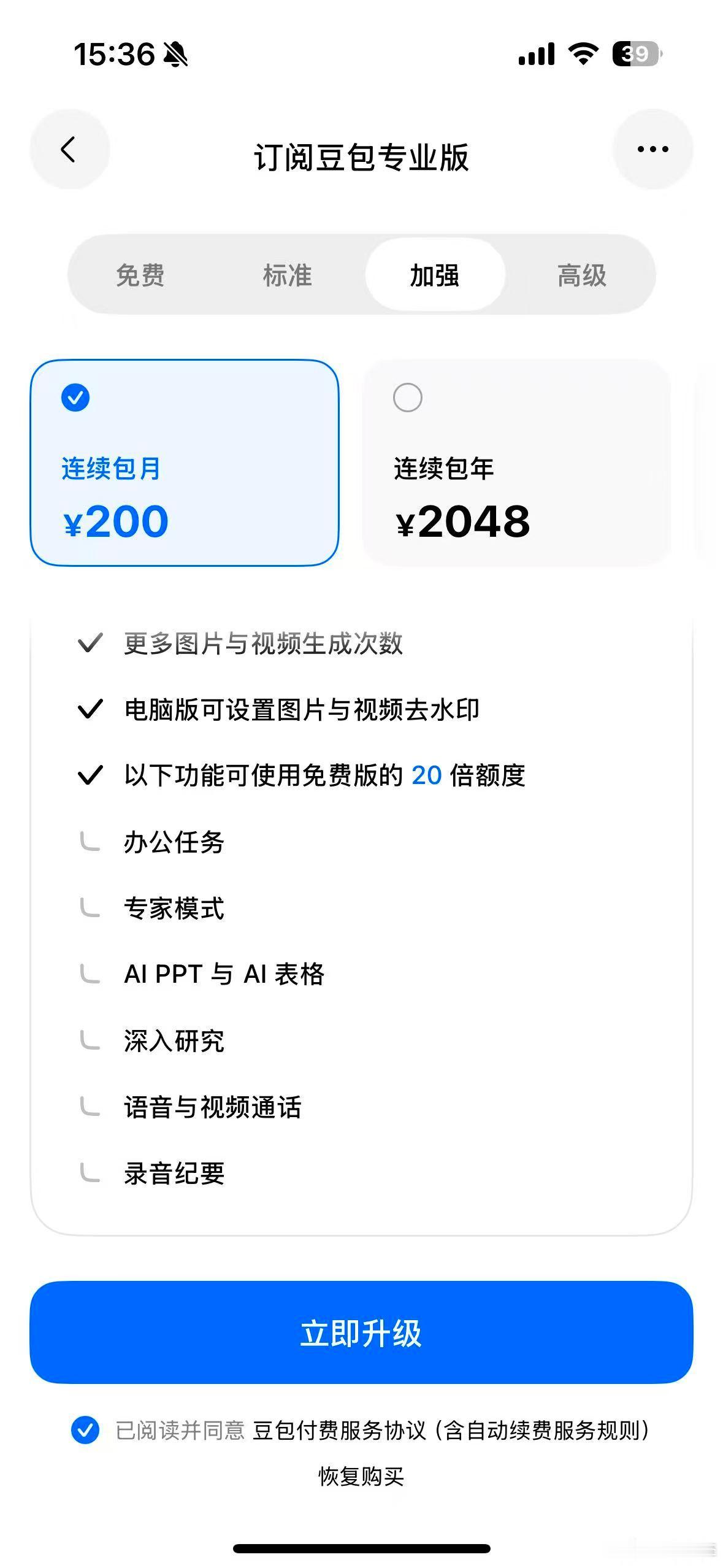 我用AI基本就是文字工作，我先自己进行视频思路梗概的思考，然后语音讲给豆包，豆包