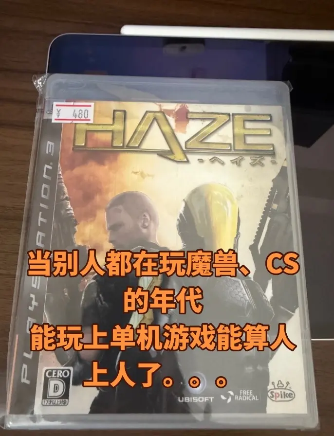 知道你的童年，为什么没有玩过很多单机游戏吗？