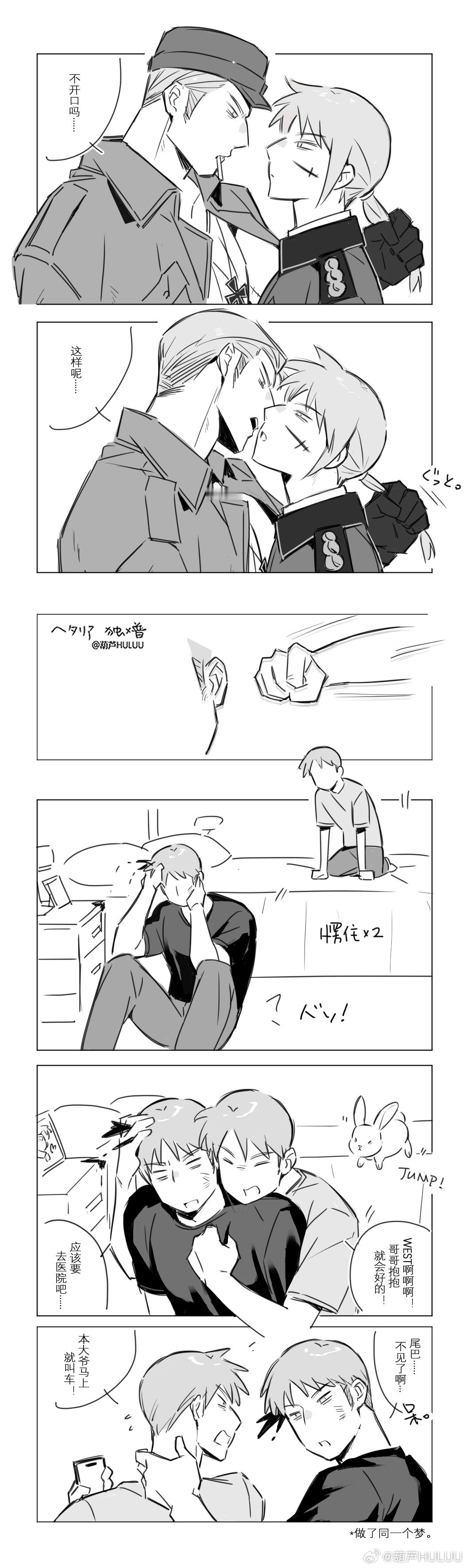 独普 同床同梦 强行回答问题（？）会的会的 ​​​