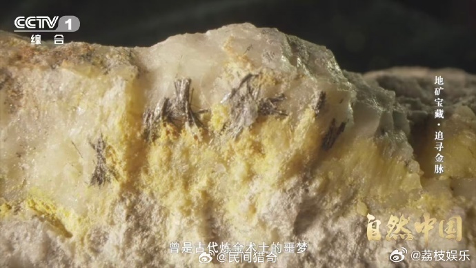 找金矿靠毒砂指路 谁懂啊！毒砂含砷量高到吓人，古代炼金人碰它轻则中毒重则丧命，妥