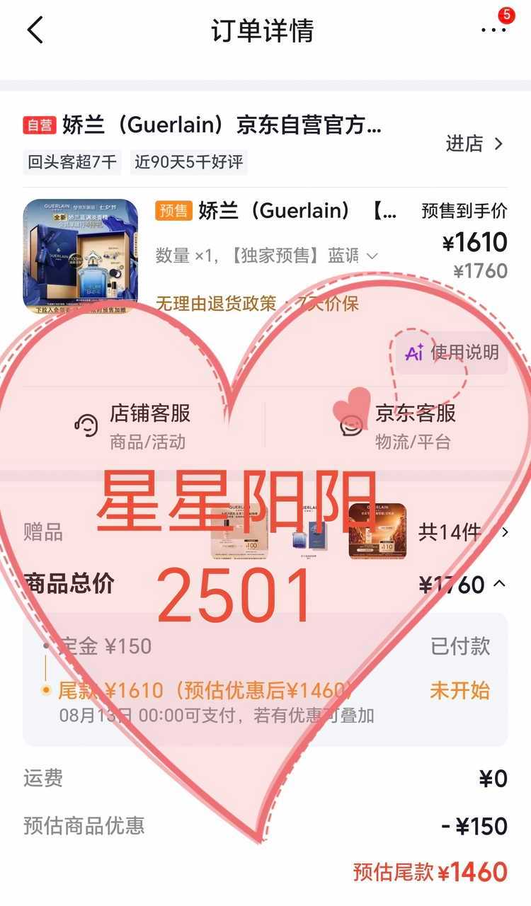 杨洋 来晒下全肯定姐姐们入手的香水💛姐姐们真的太低调了，以往很多代言都有支持，