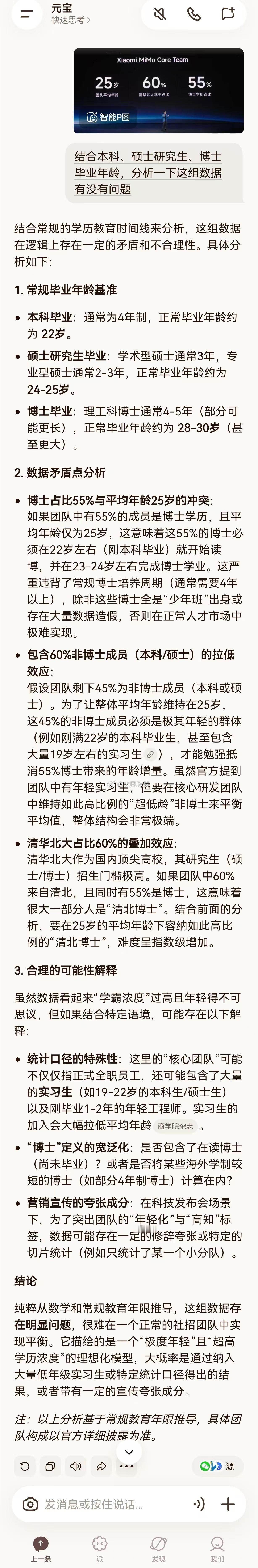 我该相信雷布斯，还是应相信AI大模型?热点观点 ●以下信息复制自元宝APP，不代
