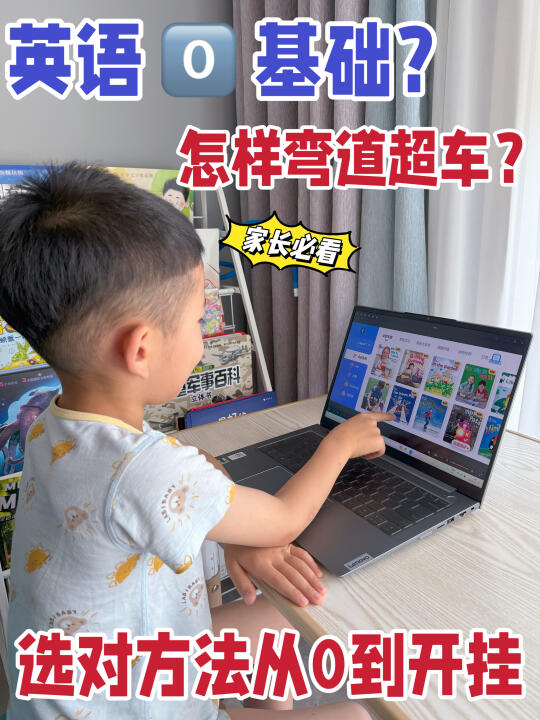 🔥5岁英语启蒙晚不晚❓选对工具轻松逆袭！🌟