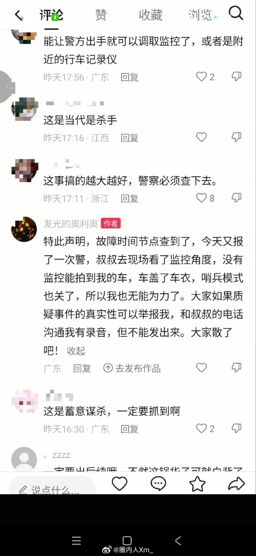 小米车主刹车线束被破坏后续来了～ 