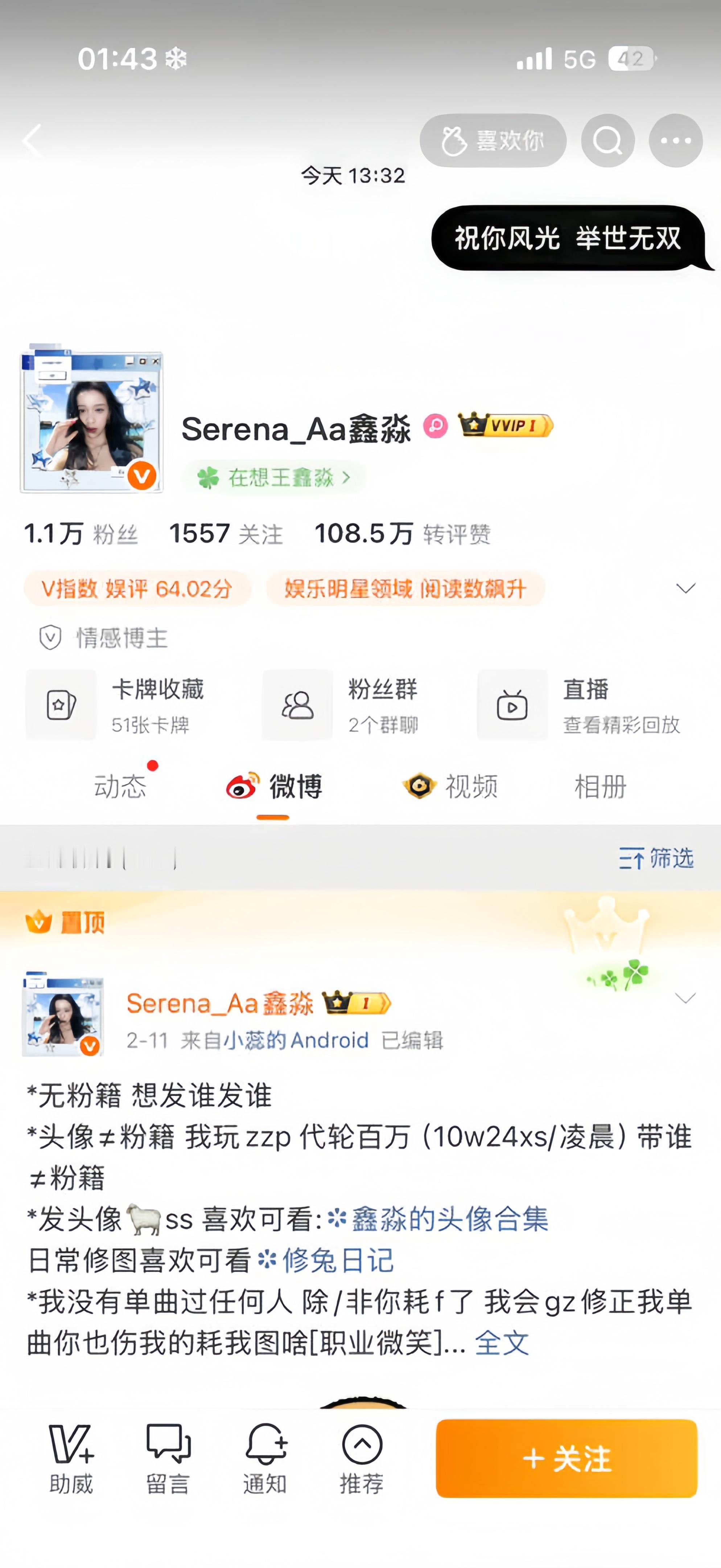 你们会记得是我吗？ 