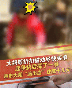 [月亮]“必须严惩！”3月9日，浙江杭州，一大妈为占小便宜，将45元一斤的牛腱子