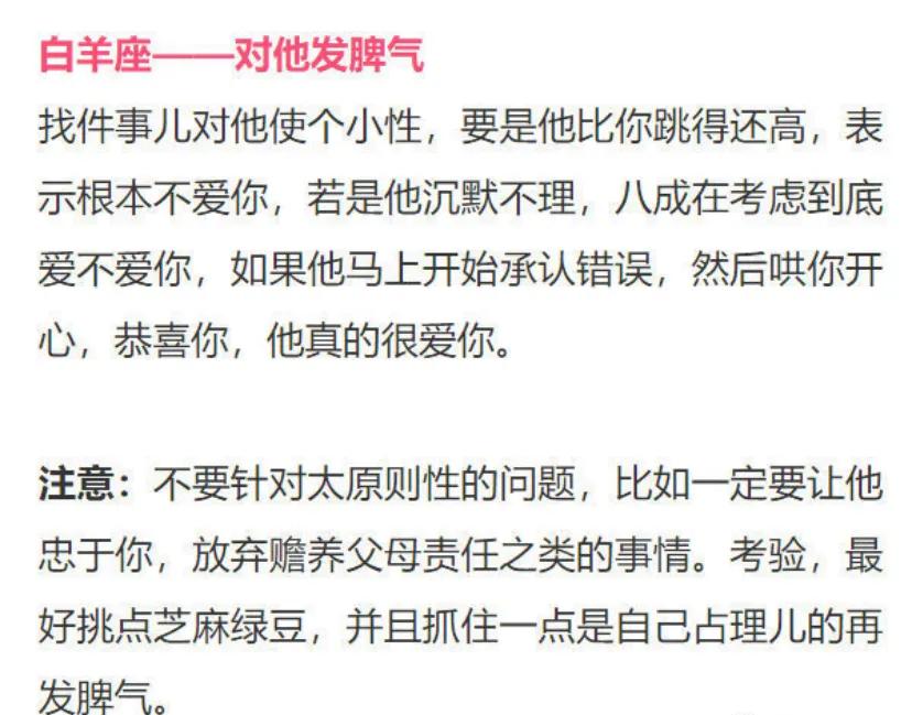 如何考验12星座男是否爱你(参考太阳和月亮星座)
  ​​​ 
