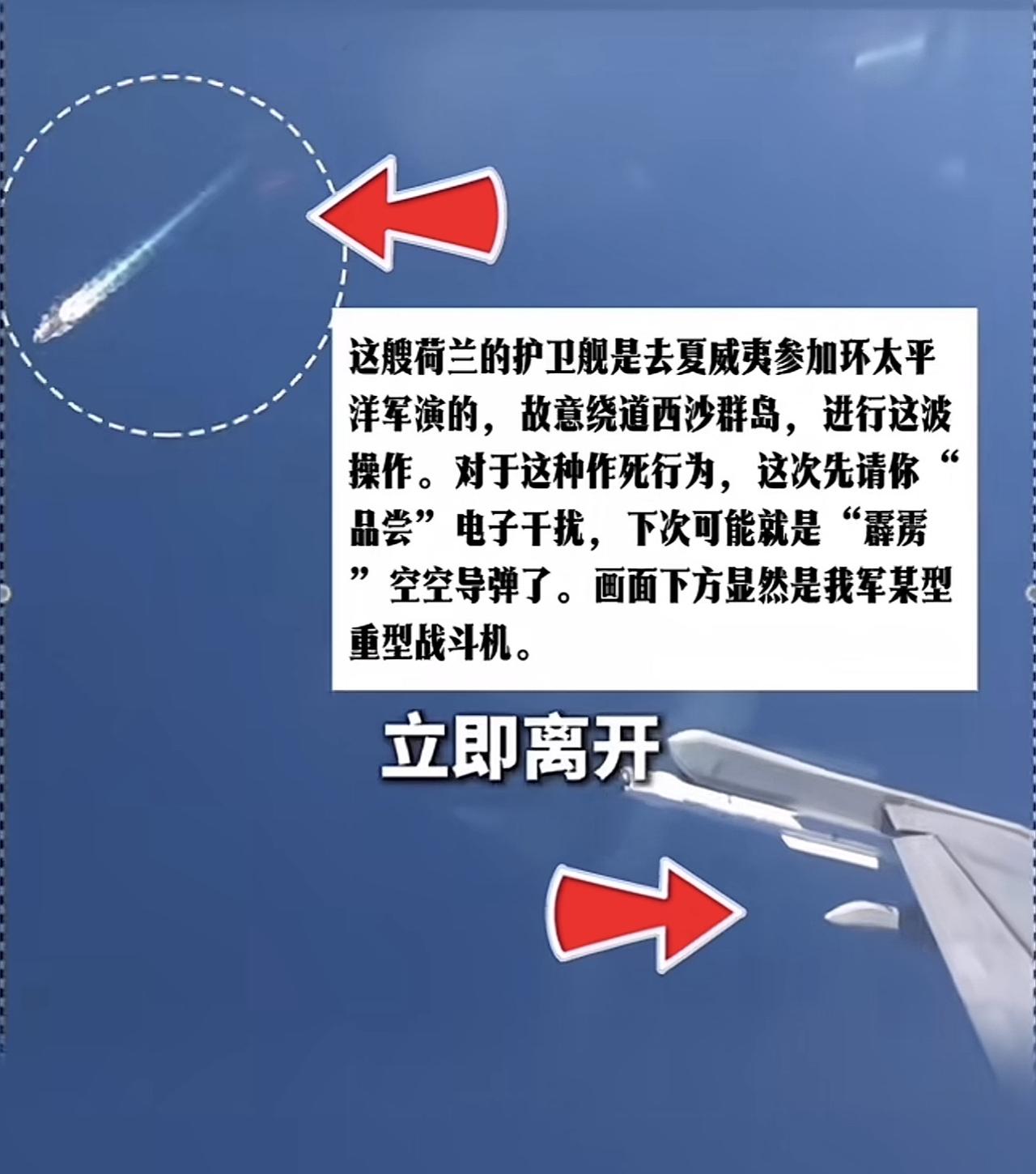 真硬气！31号“香会”期间中国代表刘万侠大校现场向荷兰副首相兼国防大臣迪兰·耶希