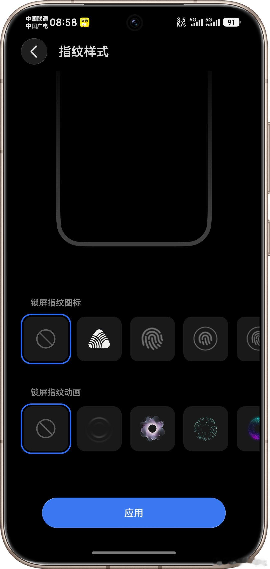 之前嫌屏下指纹图标碍眼，直接把熄屏显示开关全关了，结果出门掏手机直接手忙脚乱🤦