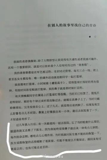 杨洋曾想整鼻子 杨洋想整鼻子那个热搜点进去一看，好家伙，词条差点以为是主动整容，