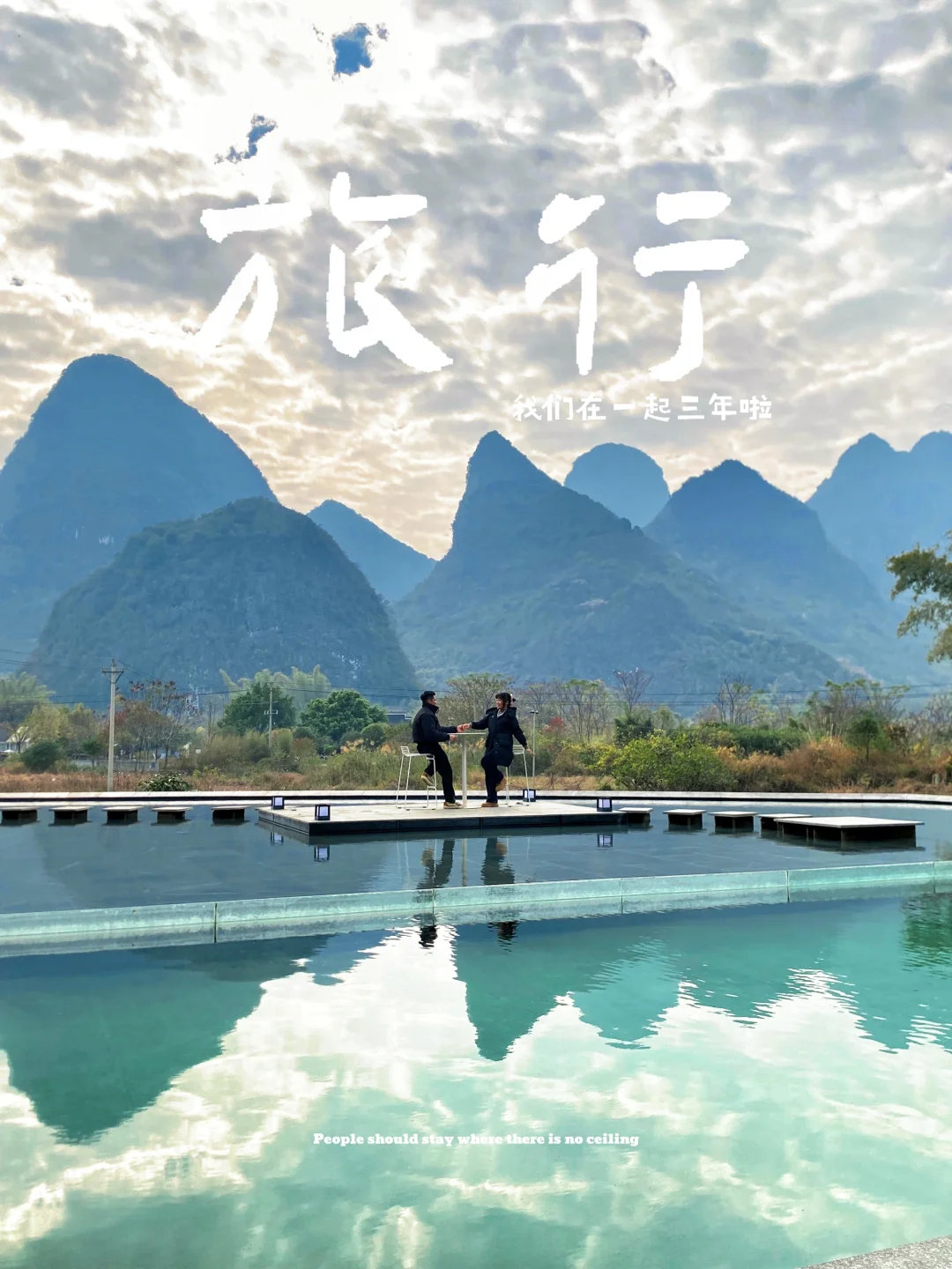 不是在天上，这是人间仙境阳朔！