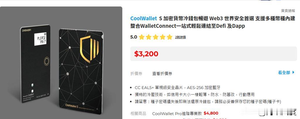 冷钱包加密技术天下一流，无法破解，柯文哲巨额金流永无出头天？
检调在搜索柯文哲住