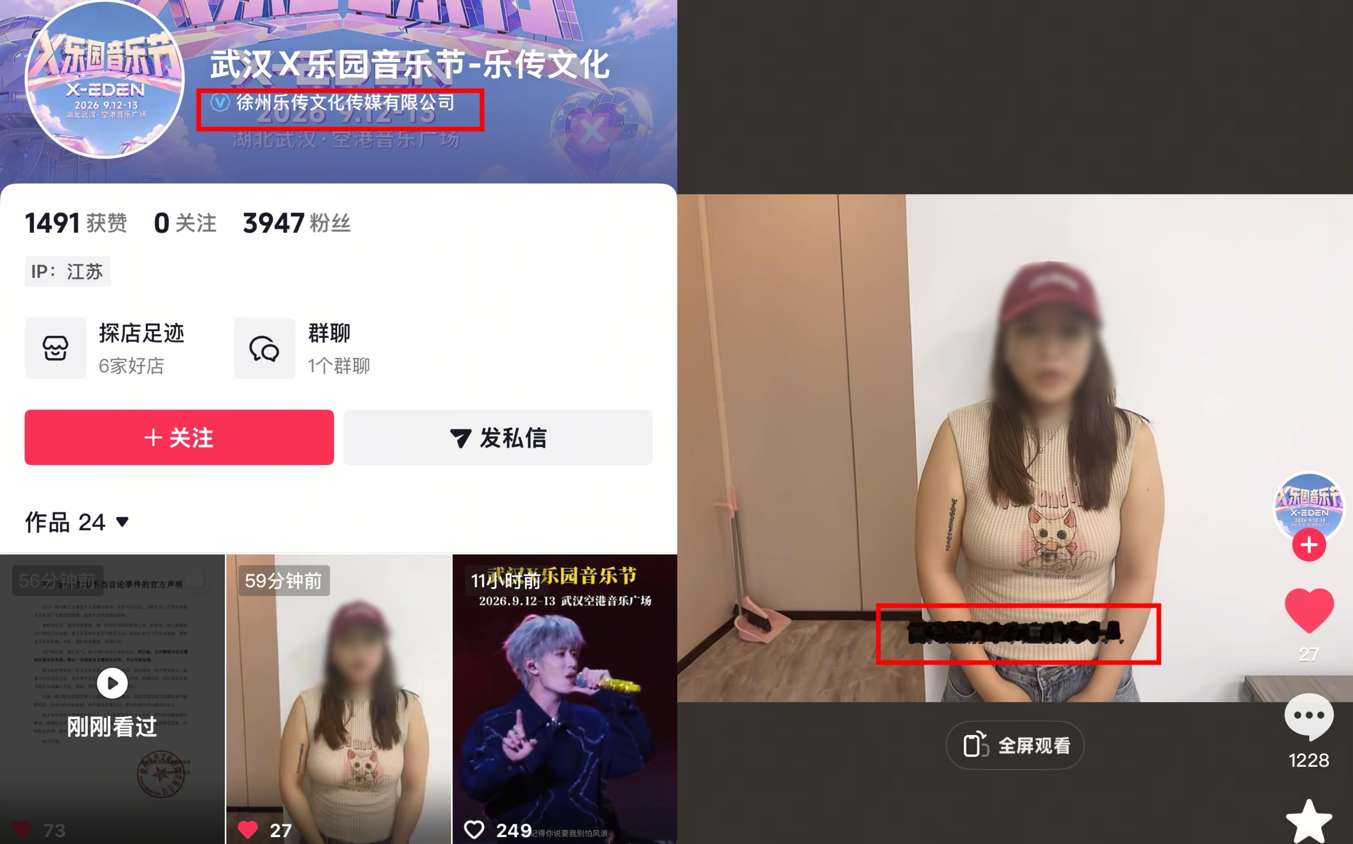 这个是你们合作的票务售卖？那主播说这是她个人直播，不代表官方，那这个售票渠道你们