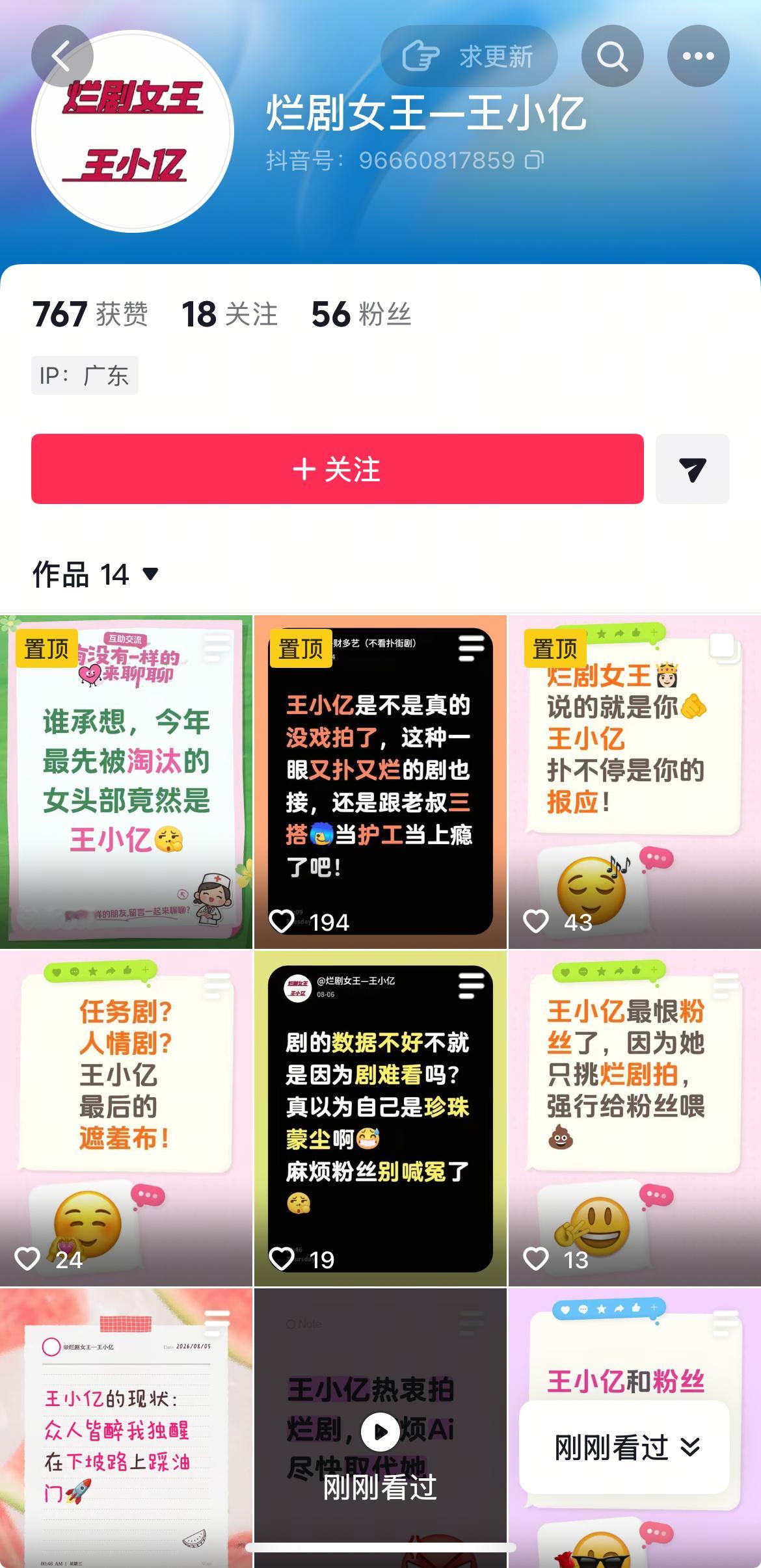 在🫘竟然刷到王小亿入赘了 