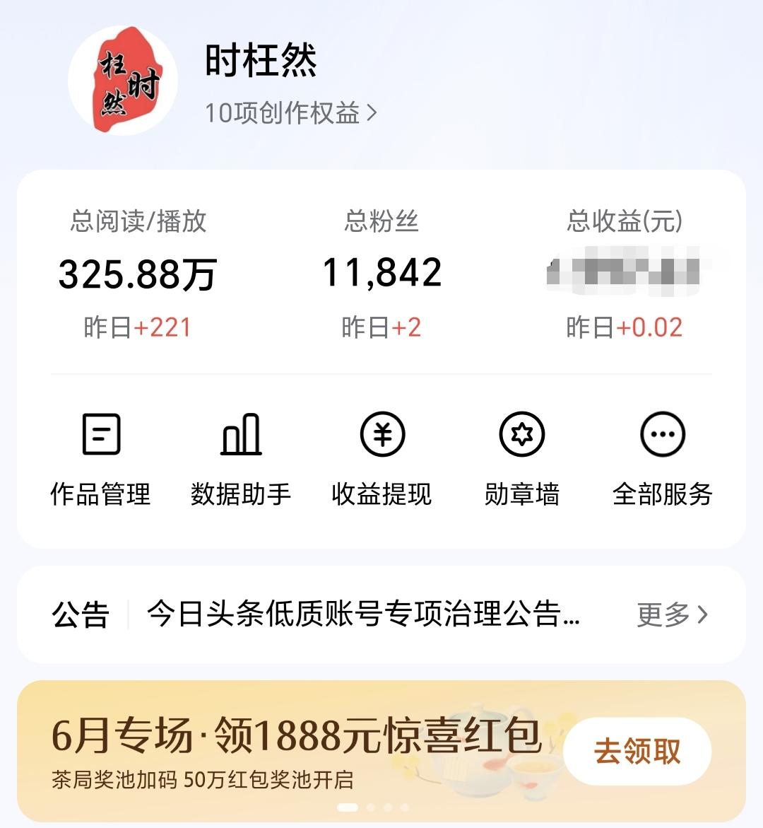 头条，我有点写不动了。

我是从去年开始认真写头条，刚开始那时候很积极，每天好几