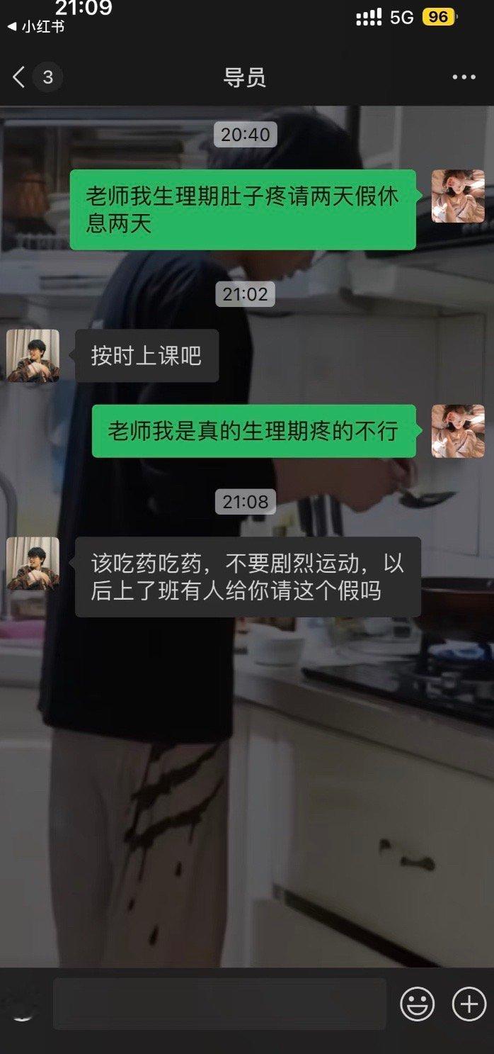 导员不给假怎么办[哆啦A梦害怕] 