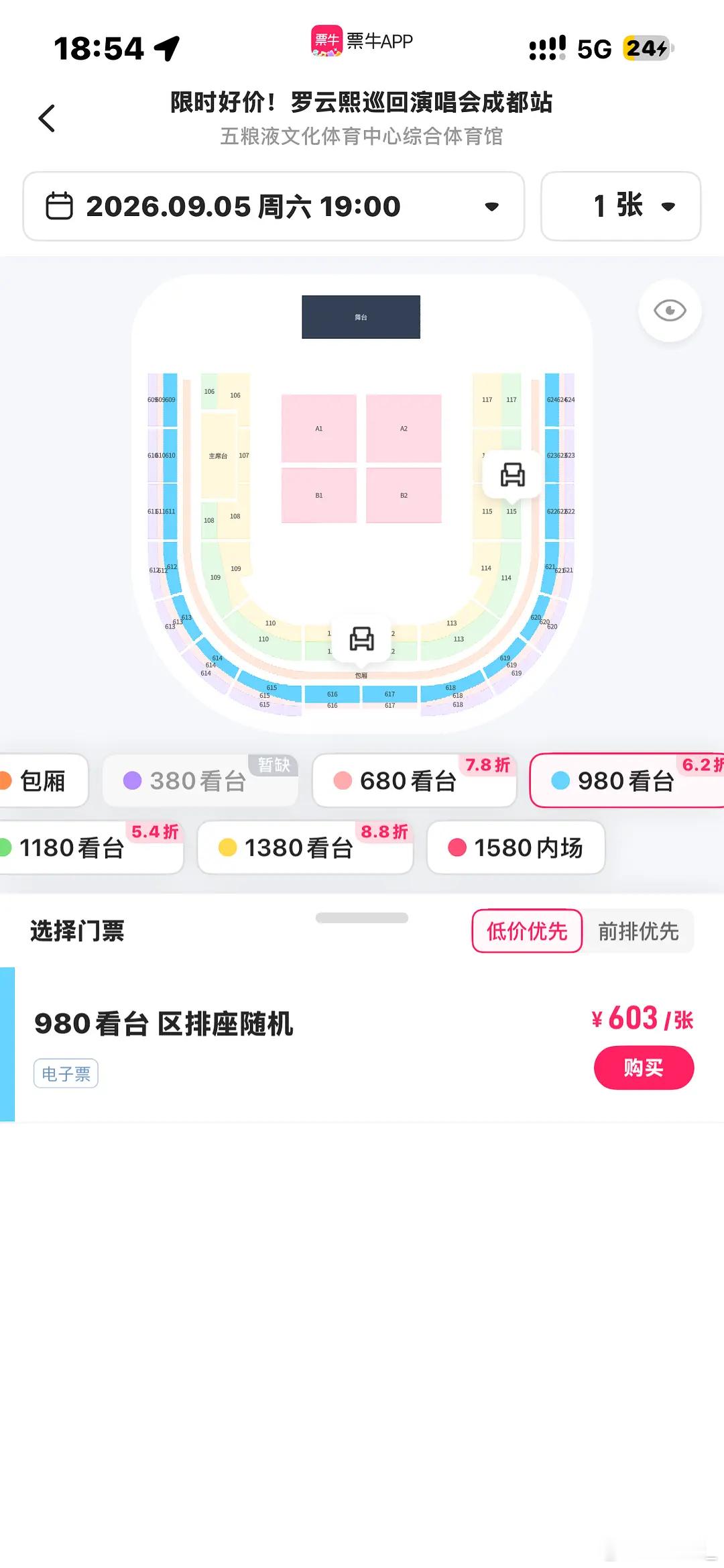 罗云熙演唱会打骨折了 ​​​