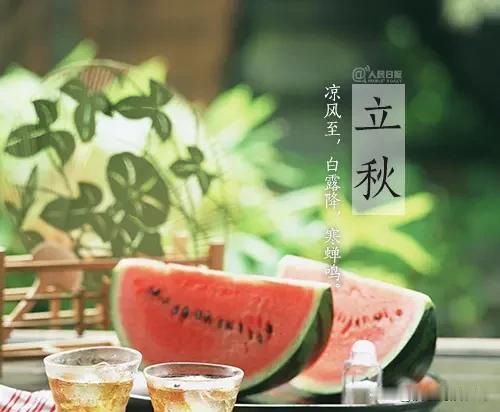 今年的秋天怎么了？

今年立秋是8月7日。这老天爷耍什么脾气，兰州市8月7日最高