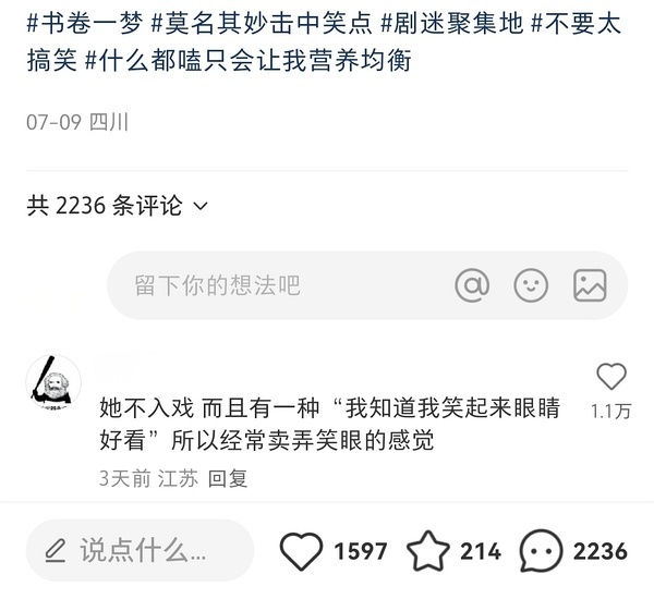 这就是我很难看进去的原因啊，女主最大的问题就是假，很不真实，笑和哭都假假的，无法