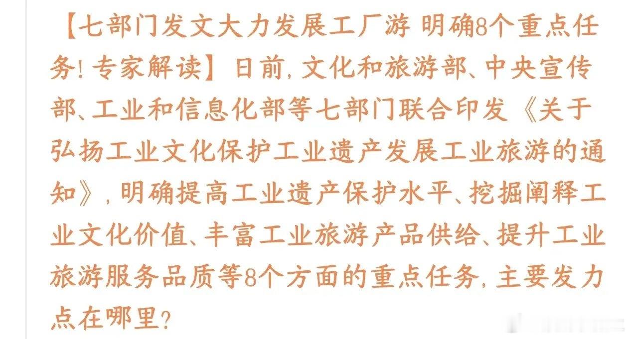 周末，又出了一个新概念，周一A股又要炒作？国家七个部门一起发文，鼓励各种工厂（高