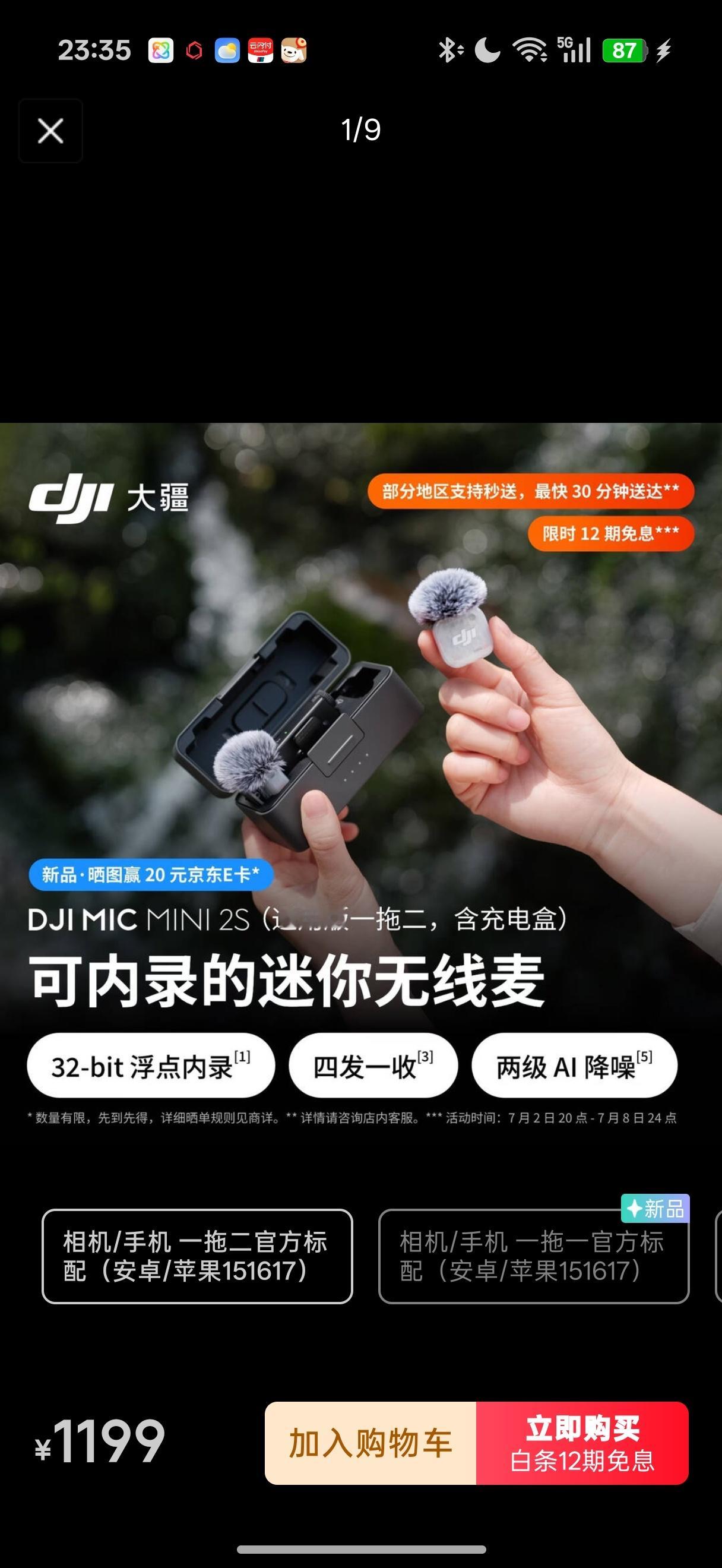大疆搞了个mic mini 2S比mini 2多了内录，AI降噪，单台接收器支持