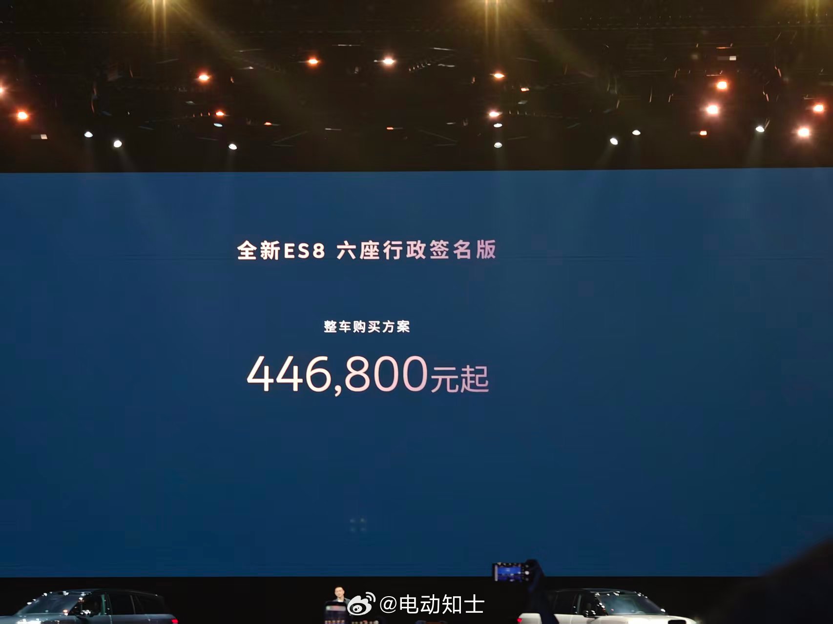 全新ES8价格来了！  六座/七座豪华版：40.68万元，BaaS后2...