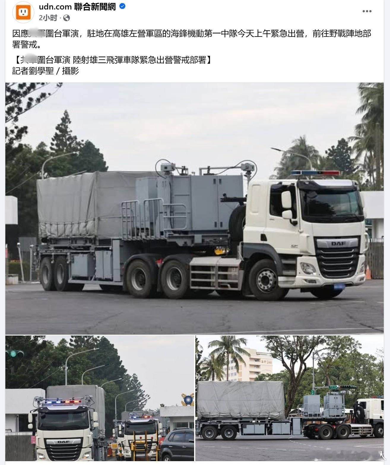 东部战区进行军事演习正义使命2025演习正义使命2025演习 今天多家台媒报道，